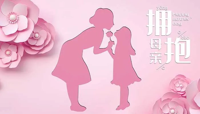 中国母亲节的由来 母亲节的来历和意义