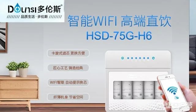 净水器加盟哪个牌子比较好？