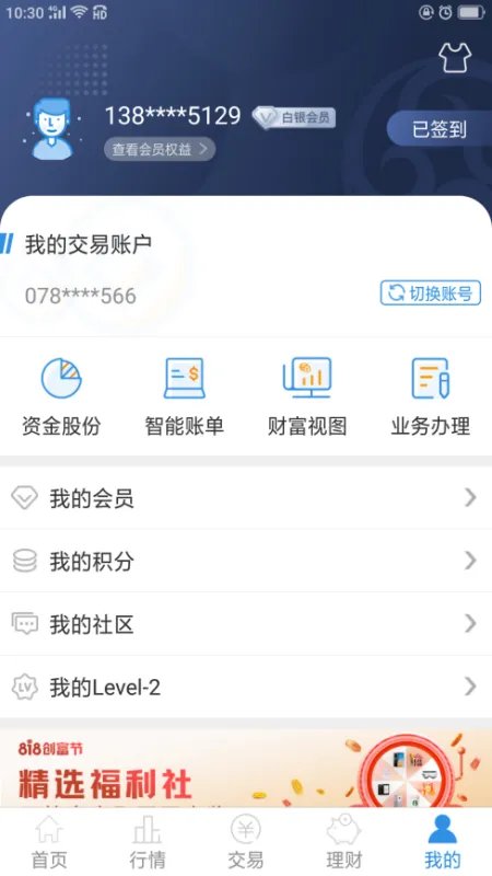 海通证券官网身份证更新
