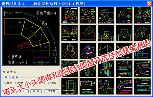 铁皮保温三通的简易下料方法？
