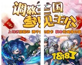 三国单机手游哪个最好玩 盘点十款最好玩的三国单机手游