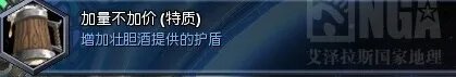 风暴英雄 熊猫人酒仙天赋加点全解析 我并不是踏风
