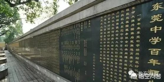 东莞中学是一所怎样的学校?