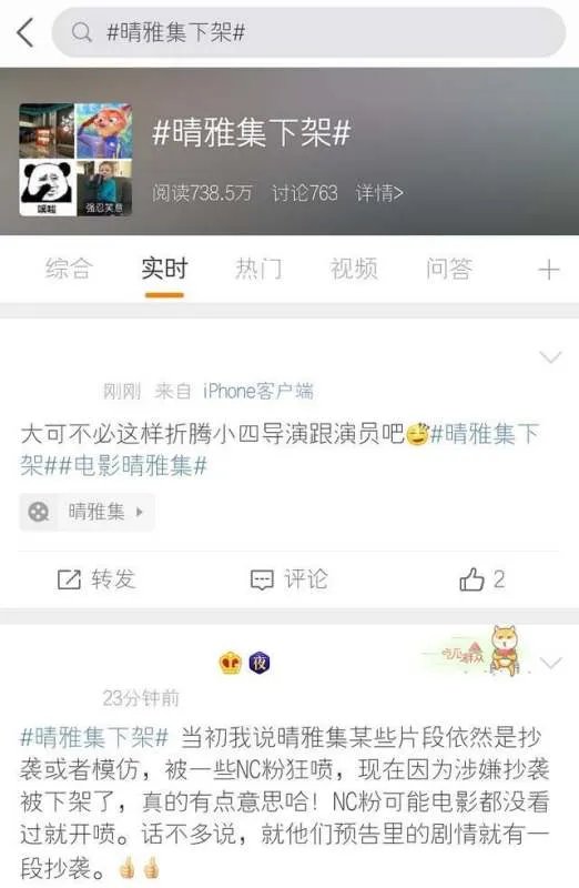电影《晴雅集》下架,为什么还有电影粉反串阴阳师玩家,维护电影?