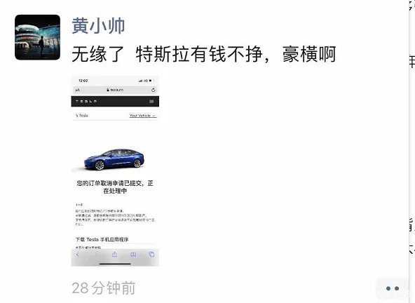 特斯拉拒绝交付?拼多多团购车主赔钱还没车!