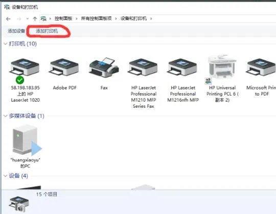 惠普打印机1020驱动程序