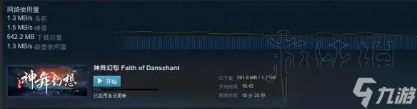 《神舞幻想》dlc君子心安装方法图文教学 dlc君子心怎么安装?