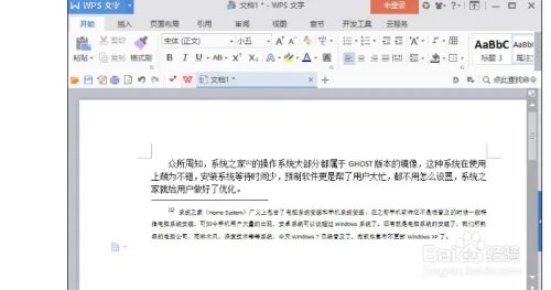 WPS参考文献自动生成方法