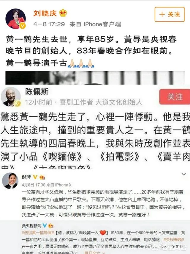 如何看待黄一鹤导演葬礼冷清的事实?