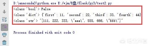 python中如何进行json转化?