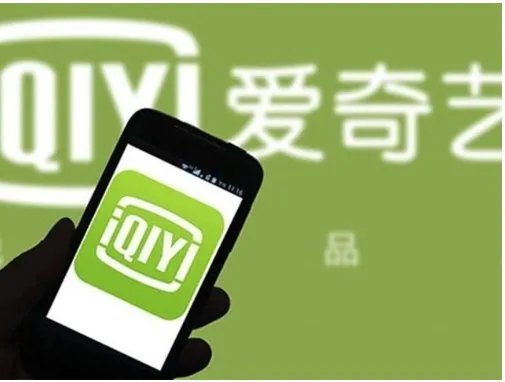 爱奇艺因什么事起诉B站?