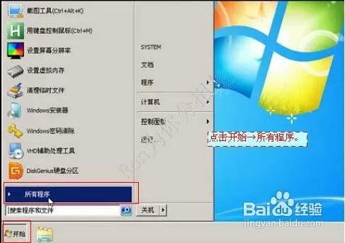电脑忘记开机密码?WIN7忘记开机密码破解方法。