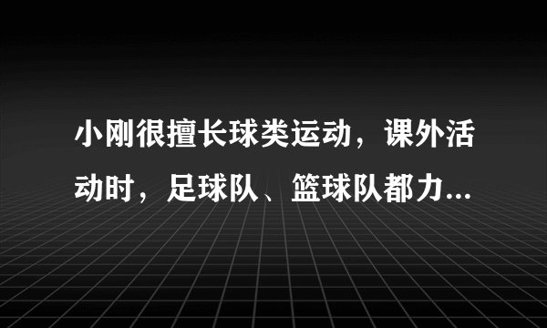 小刚很擅长球类运动，课外活动时，足球队、篮球队都力邀他加入自己的阵营，小刚左右为难，最后决定通过掷硬币来确定．游戏规则如下：随机掷一枚均匀的硬币两次，落地后若朝上的币面相同，则小刚加入足球阵营；两次落地后的朝上的币面若不同，则小刚加入篮球阵营．（每枚硬币落地只有正面朝上或反面朝上两种情况） 
 （1）用画树状图的方法表示游戏可能出现的所有结果； 
 （2）这个游戏规则对两个球队是否公平？为什么？