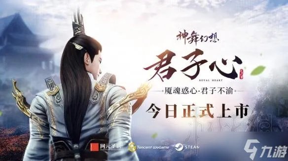 《神舞幻想》dlc君子心安装方法图文教学 dlc君子心怎么安装?