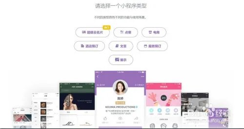 宠物小程序怎么制作？