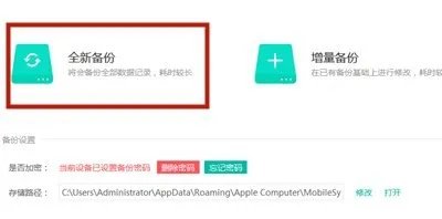 苹果手机怎么越狱；PP助手越狱教程
