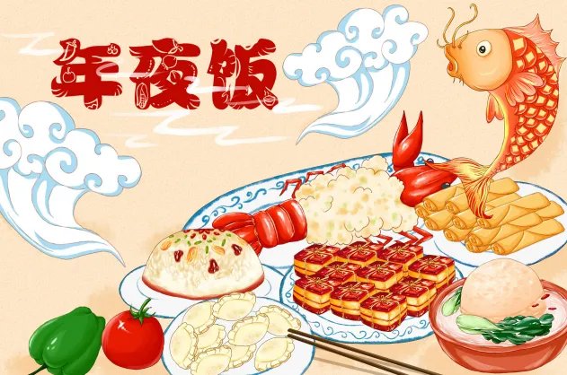 2020年夜饭是哪一天 2020年年夜饭菜单大全