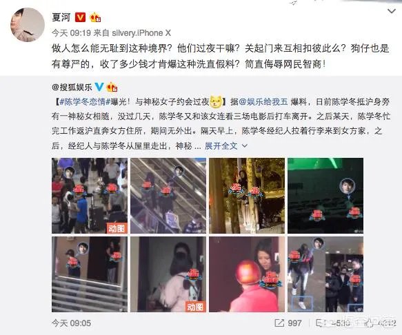 陈学冬恋情曝光,是为了掩饰其性取向吗?