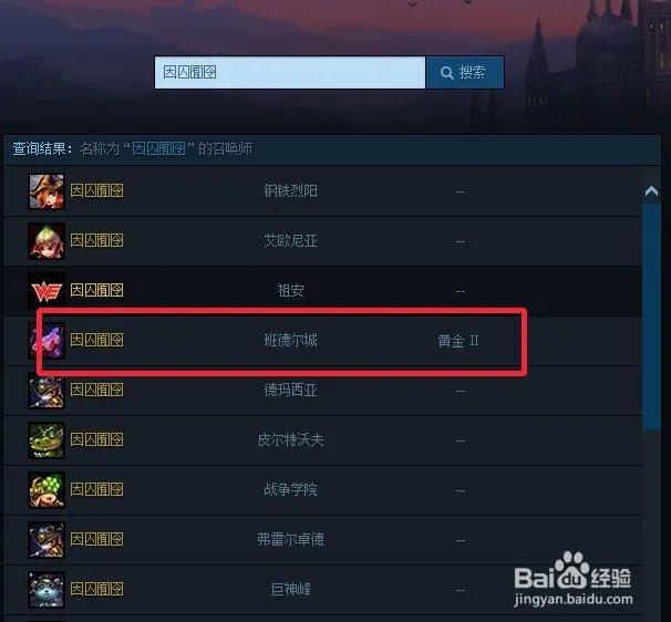 lol战绩在线查询tgp
