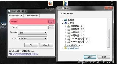 Rocketdock详细教程