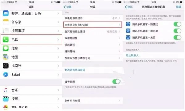 苹果6怎么没有防骚扰电话软件,怎么下载