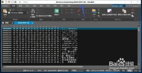 吞食天地2重制豪华版ue怎么修改属性