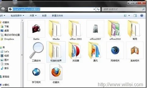 Rocketdock详细教程