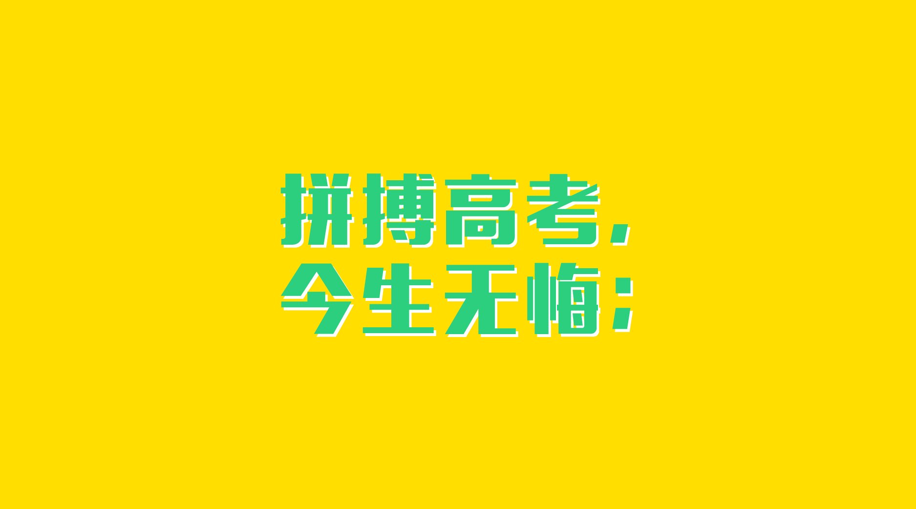 你们那的高中周六周日上课吗？这样违法吗？
