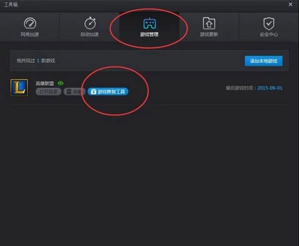 LOL为什么不能观战?
