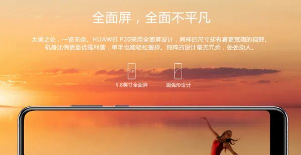 华为p20和华为p20pro有什么具体的区别