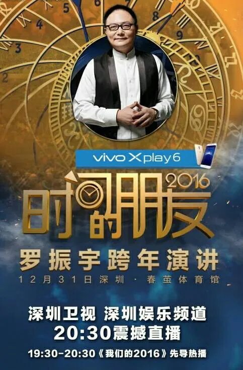 2017年跨年晚会 ,你打算看哪个台?