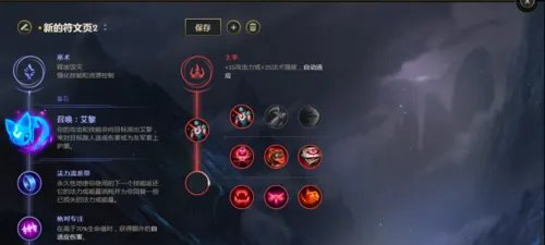 lols8提莫上单符文加点图 s8迅捷斥候符文加点图