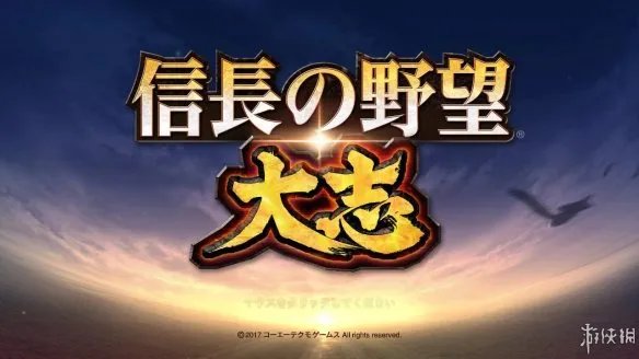 《信长之野望15:大志》评测:志系统略显单薄