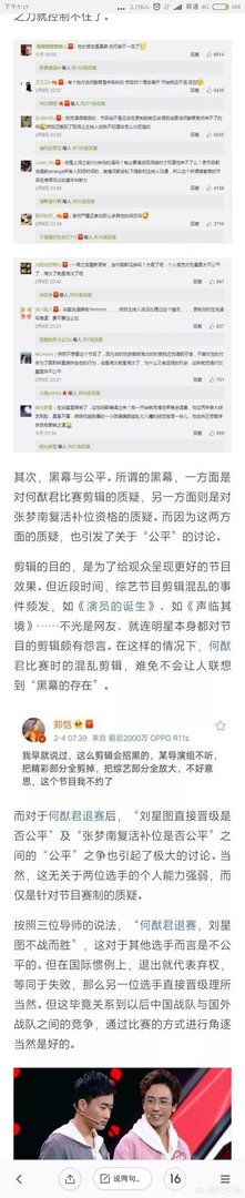 何猷君退赛的真正原因是什么?