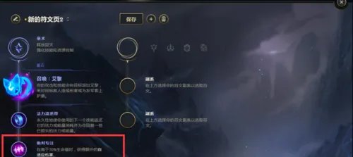 lols8提莫上单符文加点图 s8迅捷斥候符文加点图