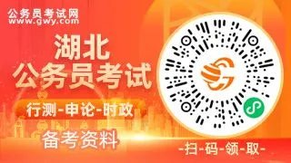 湖北公务员考试报名时间是多久？笔试是哪天？