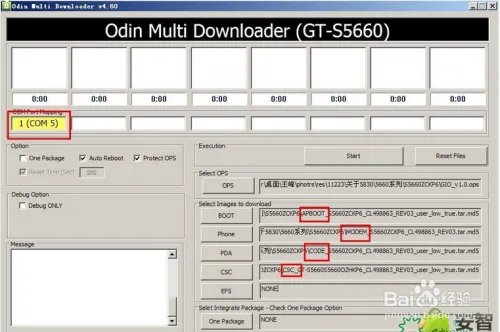 三星S5660最全刷机教程