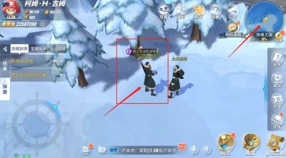 《航海王热血航线》真正合适的领导者任务攻略
