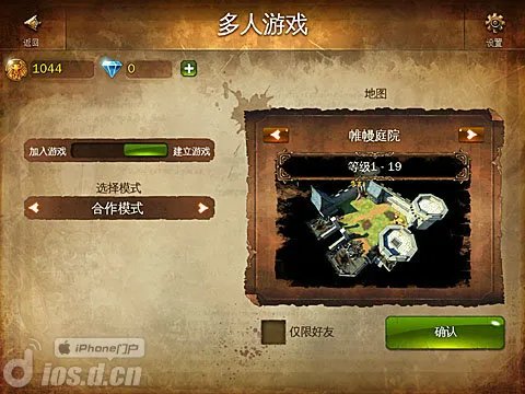 《地牢猎手4》多人模式详解