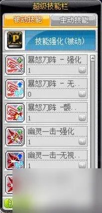 冒险岛双刀加点攻略及属性选择2023 最新加点和玩法攻略