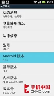 个性超薄4英寸大屏 摩托罗拉XT615评测