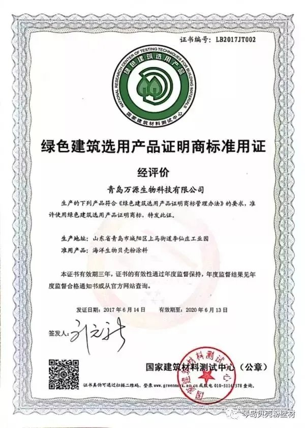 琴岛成为首家入选CTC贝壳粉品牌