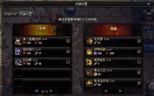 轻松通关 DNF守护者祭坛困难关卡加点攻略