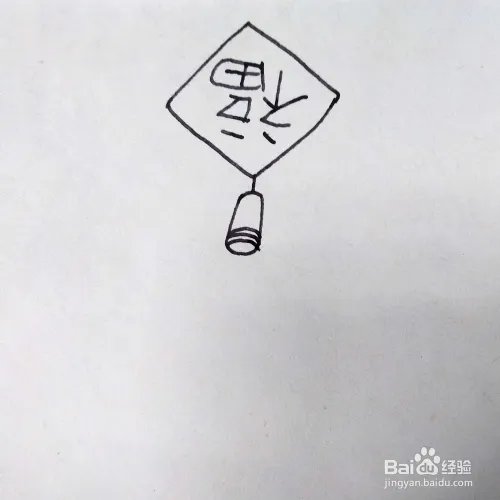 怎么画一串正在燃放的鞭炮卡通简笔画？