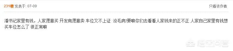 浙江金华两位业主,花了3000多万元买下327个车位,还加上地锁,这样做是否合理?