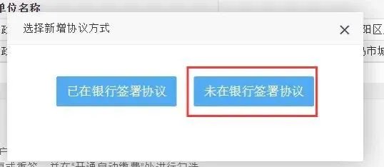 社保费、医保费征收划转税务后,电子税务局操作流程?