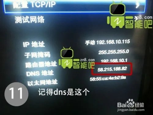 Apple TV 3 越狱教程