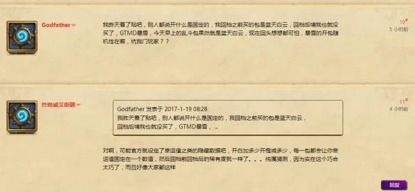 《炉石传说》因数据丢失回档爆出炉石惊人开包机制!