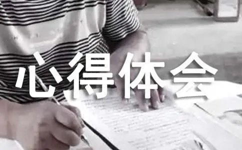 “课外访万家”心得体会