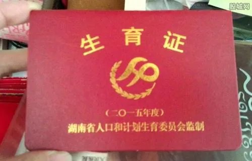 2021年生二胎需要办准生证吗 二胎需要办什么手续